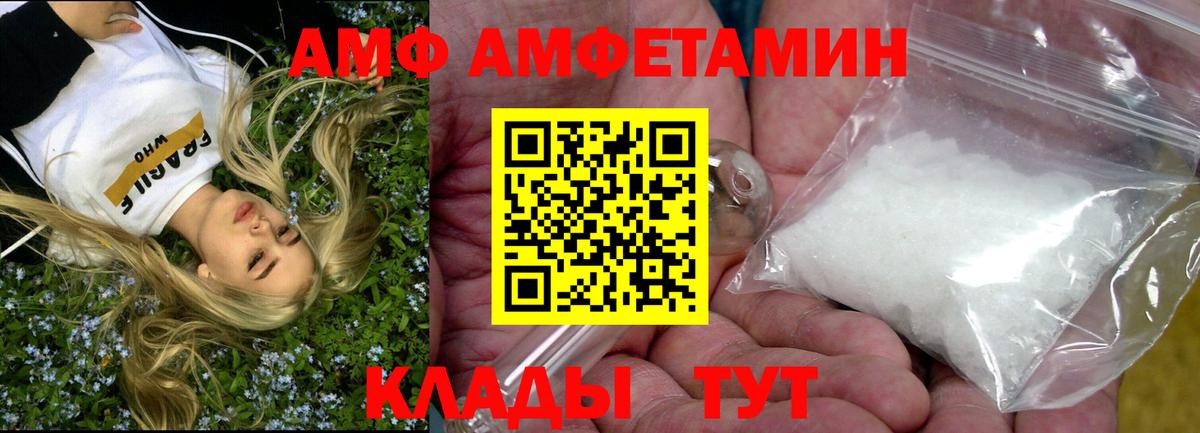 Amphetamine VHQ  blacksprut онион  Amphetamine  Кунгур  Вход с VPN 