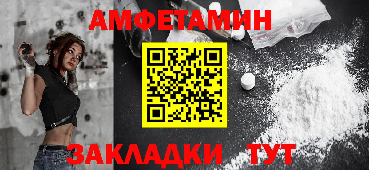 АМФЕТАМИН 98% Кунгур