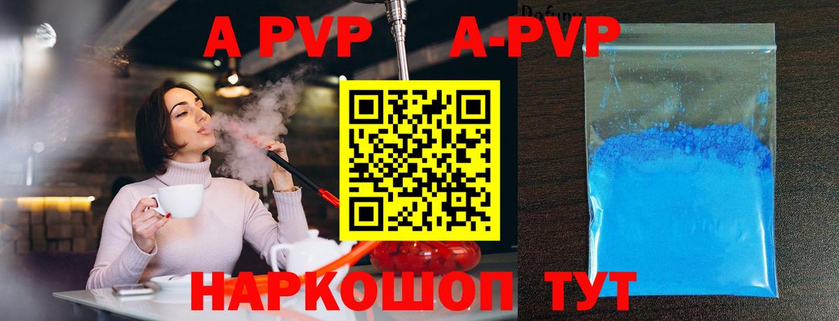 Alpha-PVP  Alfa_PVP VHQ  Alpha-PVP Соль  Вход с VPN  Кунгур 