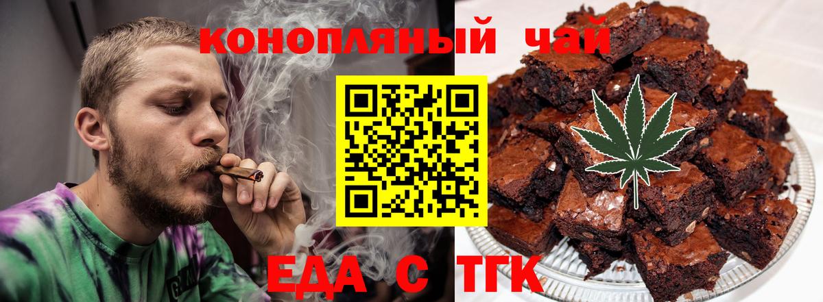 Печенье с ТГК марихуана  Вход с VPN  Кунгур 