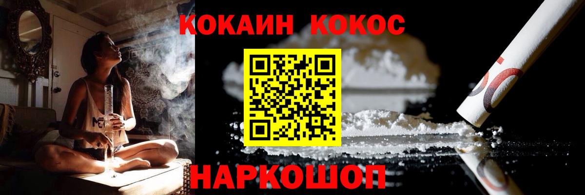 Кунгур  Кокаин Перу  КОКАИН  Вход с VPN  Cocaine Эквадор 