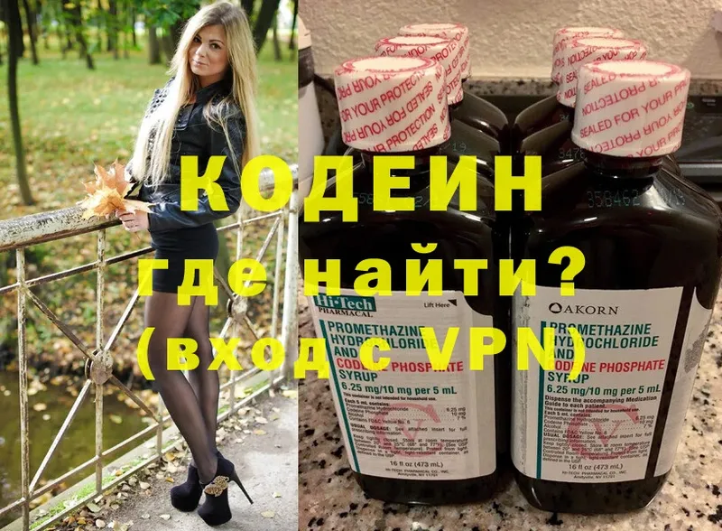 KRAKEN как зайти  Кунгур  Кодеин Purple Drank 