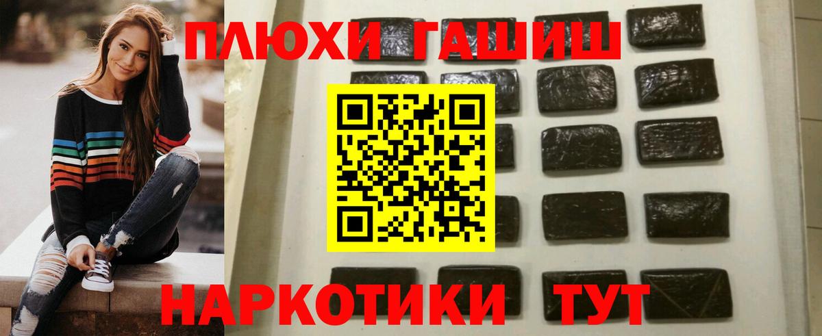 ГАШИШ  ГАШ hashish  Вход с VPN  Кунгур 