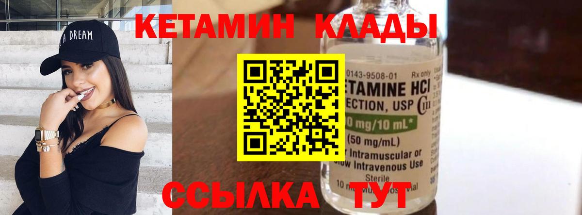 Кетамин ketamine  Вход с VPN  Кунгур  Кетамин VHQ 