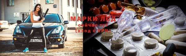марки lsd Осташков