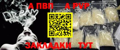 а пвп мука Ипатово