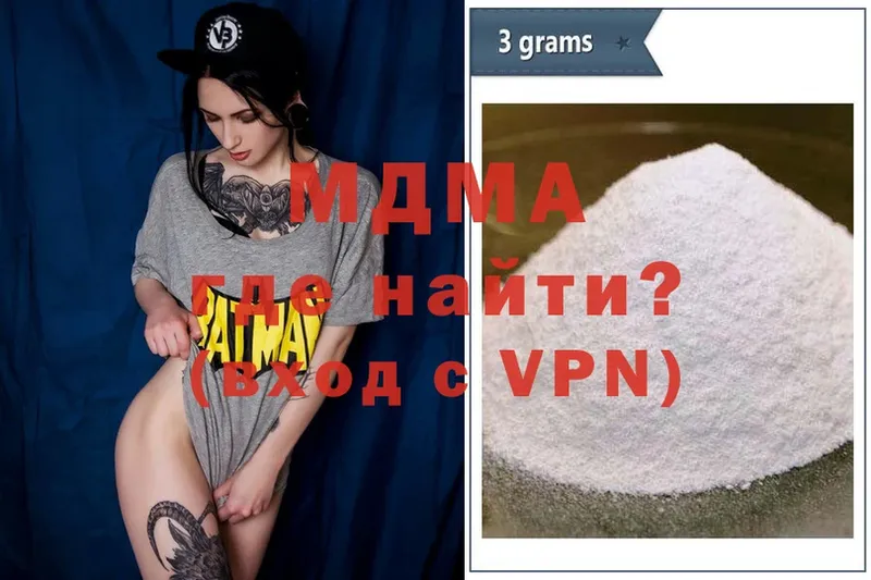 MDMA молли  Кунгур 