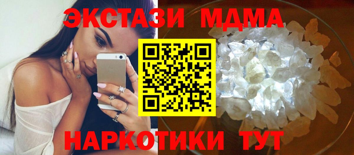 Кунгур  MDMA  Вход с VPN  MDMA молли  MDMA VHQ 