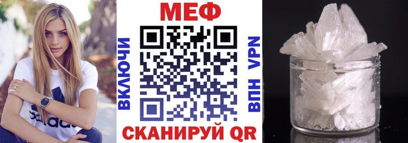 как найти наркотики  Кунгур  Мефедрон VHQ 