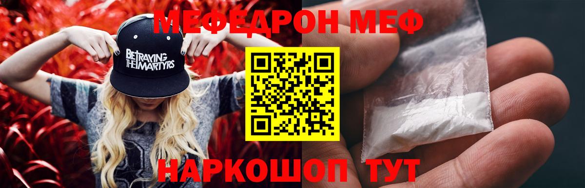 Мефедрон мука Кунгур