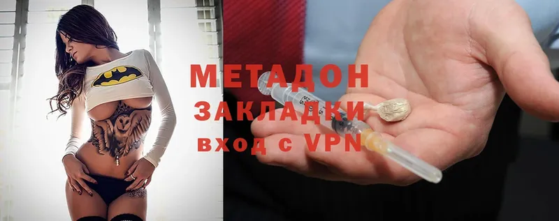 МЕТАДОН methadone  Кунгур 