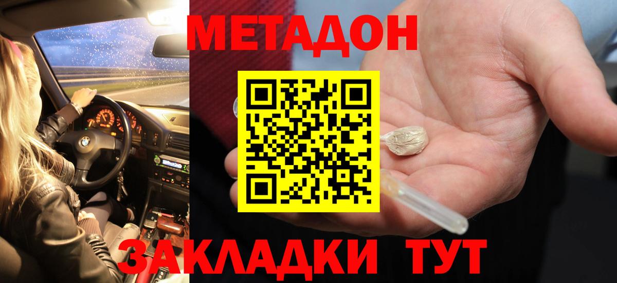 Метадон methadone  Вход с VPN  маркетплейс телеграм  Кунгур 