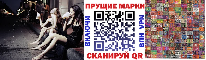 Марки 25I-NBOMe 1,8мг  цены наркотик  Кунгур 