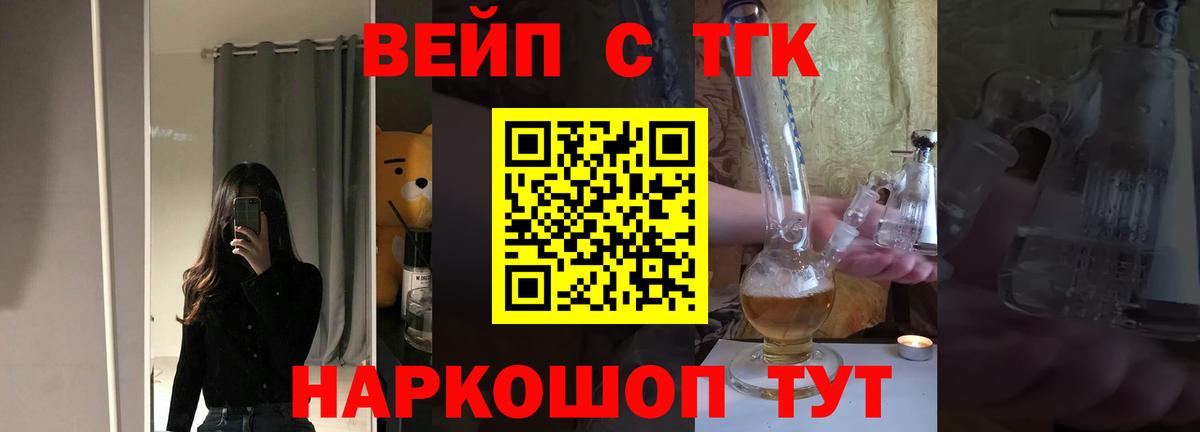 Кунгур  ТГК вейп с тгк  Вход с VPN  ТГК вейп с тгк 